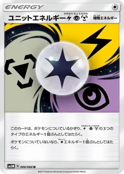 Unit Energy LPM 066/066 Ultra Moon