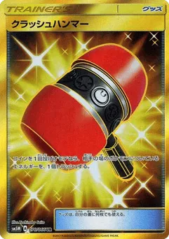 Crushing Hammer 076/066 Ultra Moon