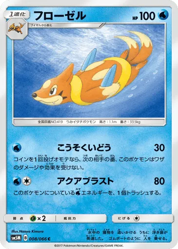Floatzel 008/066 Ultra Moon
