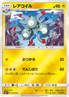 Magneton 014/050 Ultra Force