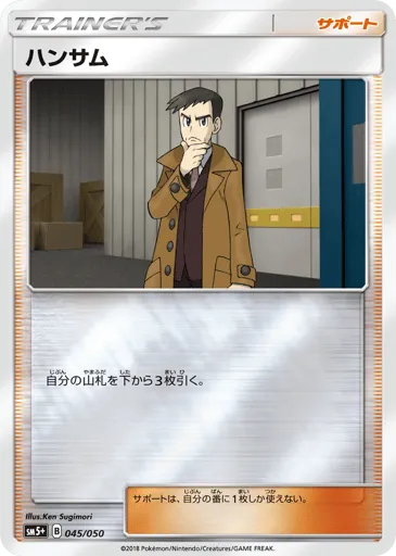Looker 045/050 Ultra Force