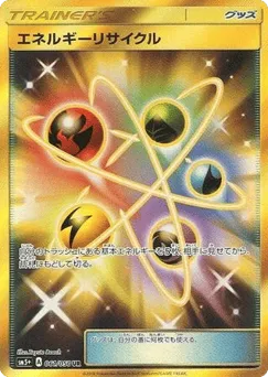 Energy Recycler 061/050 Ultra Force