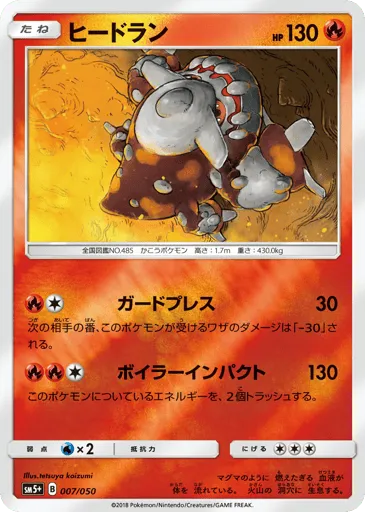 Heatran 007/050 Ultra Force