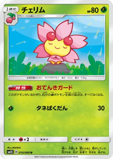 Cherrim 010/066 Ultra Sun