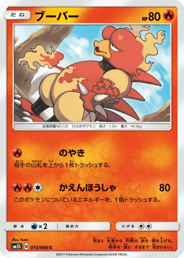 Magmar 015/066 Ultra Sun