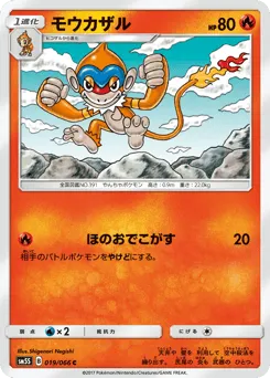 Monferno 019/066 Ultra Sun
