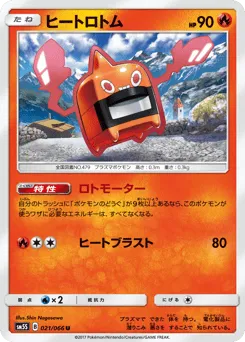 Heat Rotom 021/066 Ultra Sun