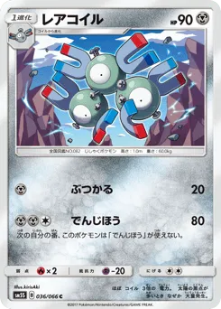 Magneton 036/066 Ultra Sun