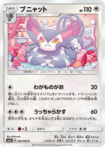 Purugly 050/066 Ultra Sun