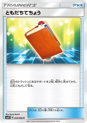 Pal Pad 054/066 Ultra Sun