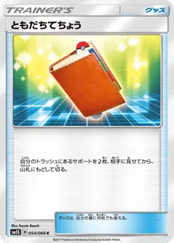 Pal Pad 054/066 Ultra Sun