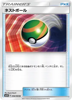 Nest Ball 056/066 Ultra Sun