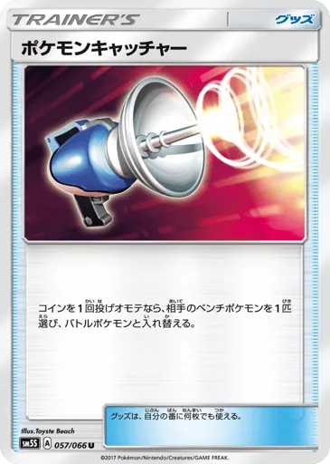 Pokémon Catcher 057/066 Ultra Sun