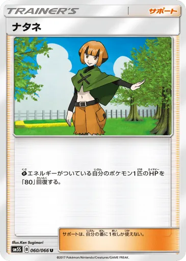 Gardenia 060/066 Ultra Sun