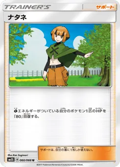 Gardenia 060/066 Ultra Sun