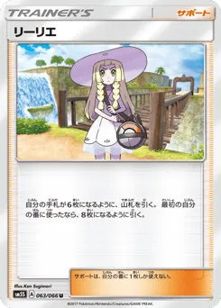 Lillie 063/066 Ultra Sun