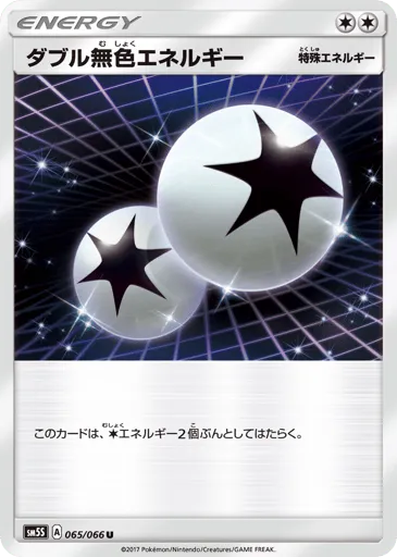 Double Colorless Energy 065/066 Ultra Sun