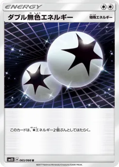 Double Colorless Energy 065/066 Ultra Sun