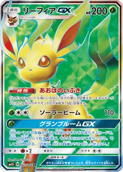 Leafeon-GX 067/066 Ultra Sun