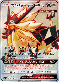 Dusk Mane Necrozma-GX 068/066 Ultra Sun