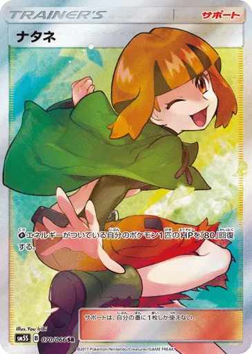 Gardenia 070/066 Ultra Sun