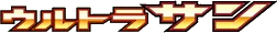 Ultra Sun logo
