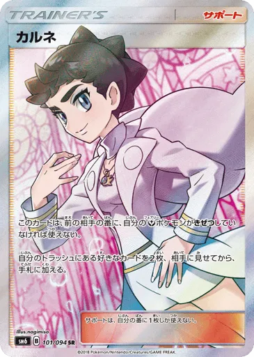 Diantha 101/094 Forbidden Light