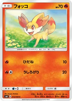 Fennekin 012/094 Forbidden Light