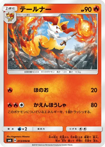 Braixen 013/094 Forbidden Light