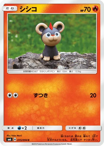 Litleo 015/094 Forbidden Light