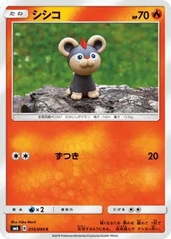 Litleo 015/094 Forbidden Light