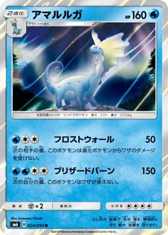 Aurorus 024/094 Forbidden Light