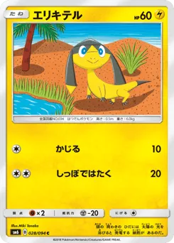 Helioptile 028/094 Forbidden Light