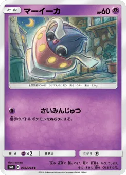 Inkay 036/094 Forbidden Light