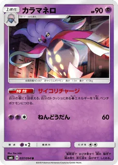 Malamar 037/094 Forbidden Light