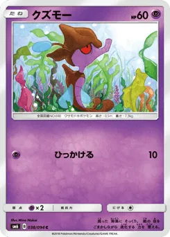 Skrelp 038/094 Forbidden Light