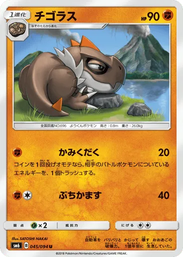 Tyrunt 045/094 Forbidden Light
