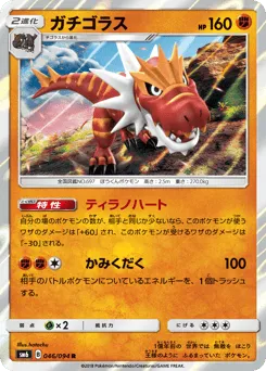Tyrantrum 046/094 Forbidden Light