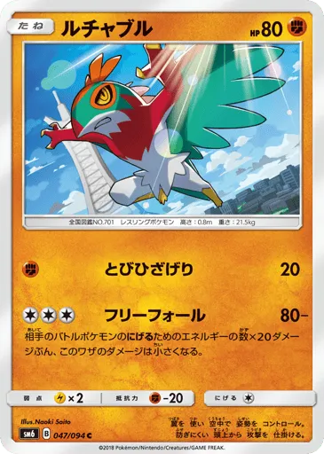Hawlucha 047/094 Forbidden Light