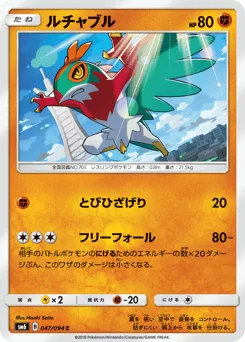 Hawlucha 047/094 Forbidden Light
