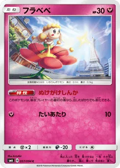 Flabébé 057/094 Forbidden Light