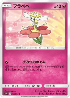 Flabébé 058/094 Forbidden Light