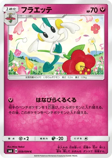 Floette 059/094 Forbidden Light