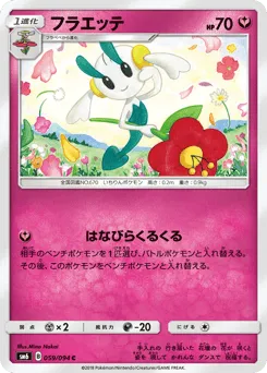 Floette 059/094 Forbidden Light