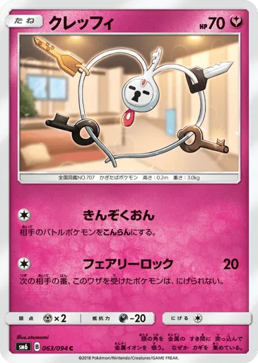 Klefki 063/094 Forbidden Light
