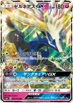 Xerneas-GX 064/094 Forbidden Light
