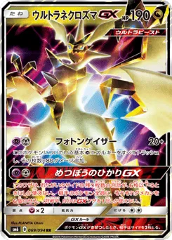 Ultra Necrozma-GX 069/094 Forbidden Light