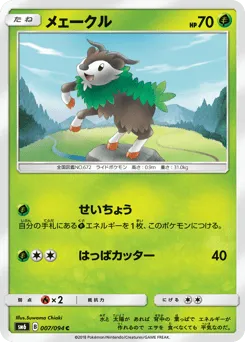 Skiddo 007/094 Forbidden Light