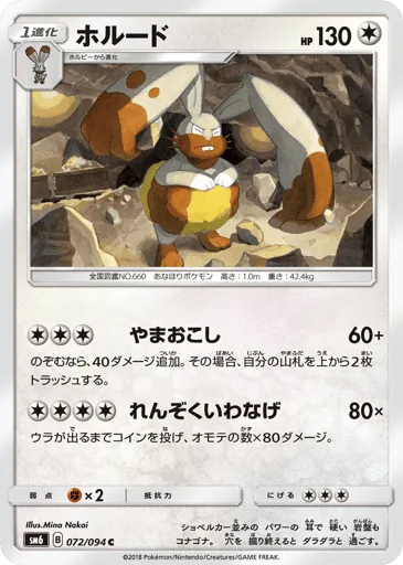 Diggersby 072/094 Forbidden Light