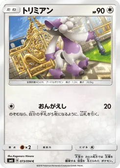 Furfrou 073/094 Forbidden Light